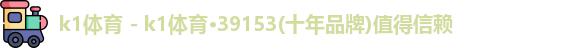 k1体育